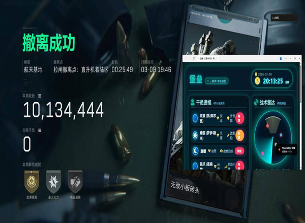 三角洲藏宝鼠外挂透视自瞄效果