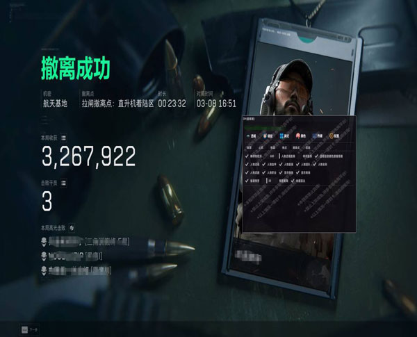 三角洲藏宝鼠外挂软件效果